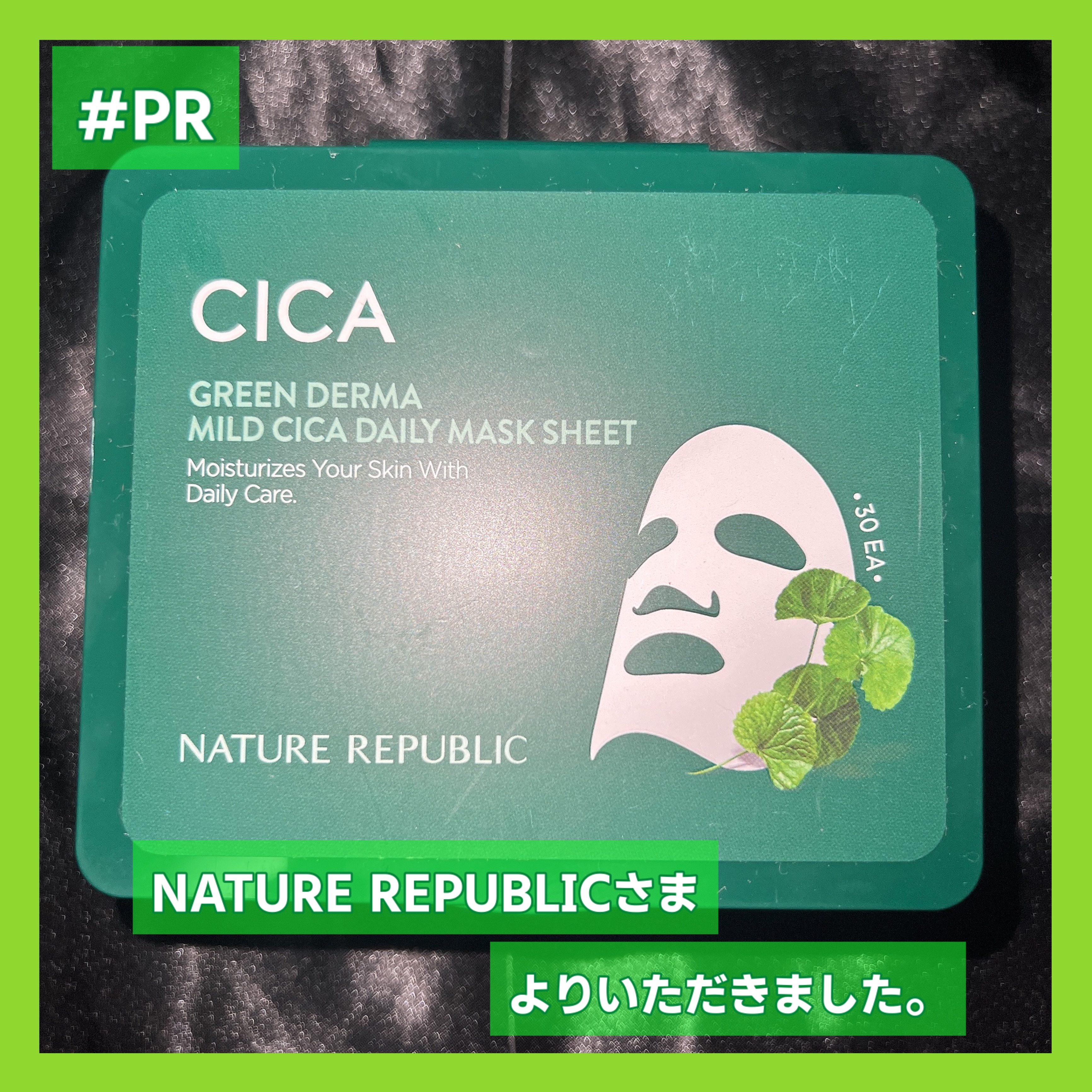 グリーンダーマCICA デイリーシートマスク/ネイチャーリパブリック/シートマスク・パックを使ったクチコミ（1枚目）