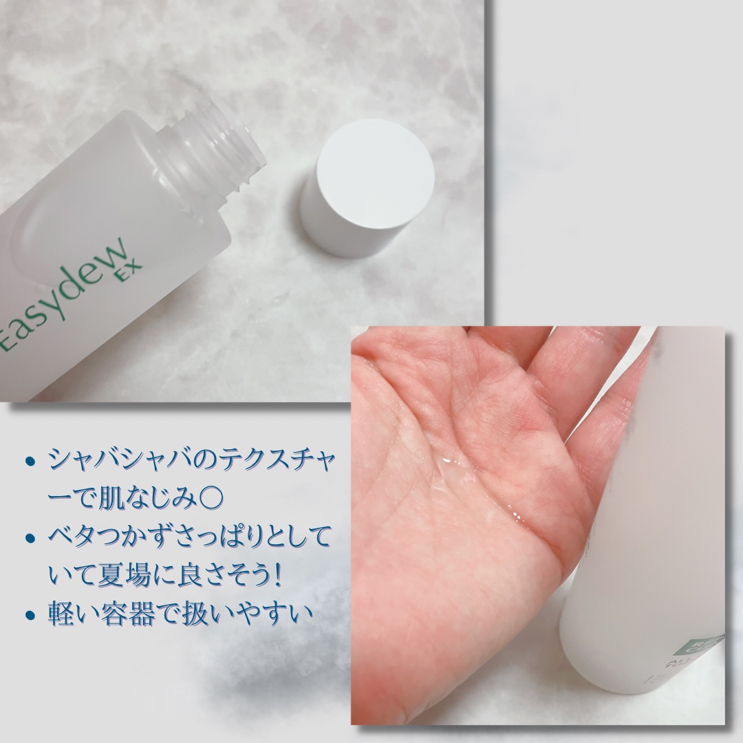  オールカーミングトナー /Easydew/化粧水を使ったクチコミ（2枚目）