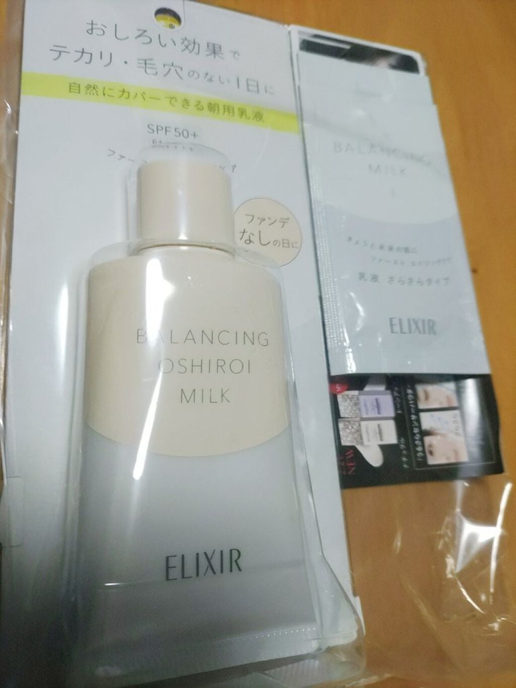 ひとみん on LIPS 「ELIXIRBALANCINGOSHIROIMILKオークルを..」(1枚目)