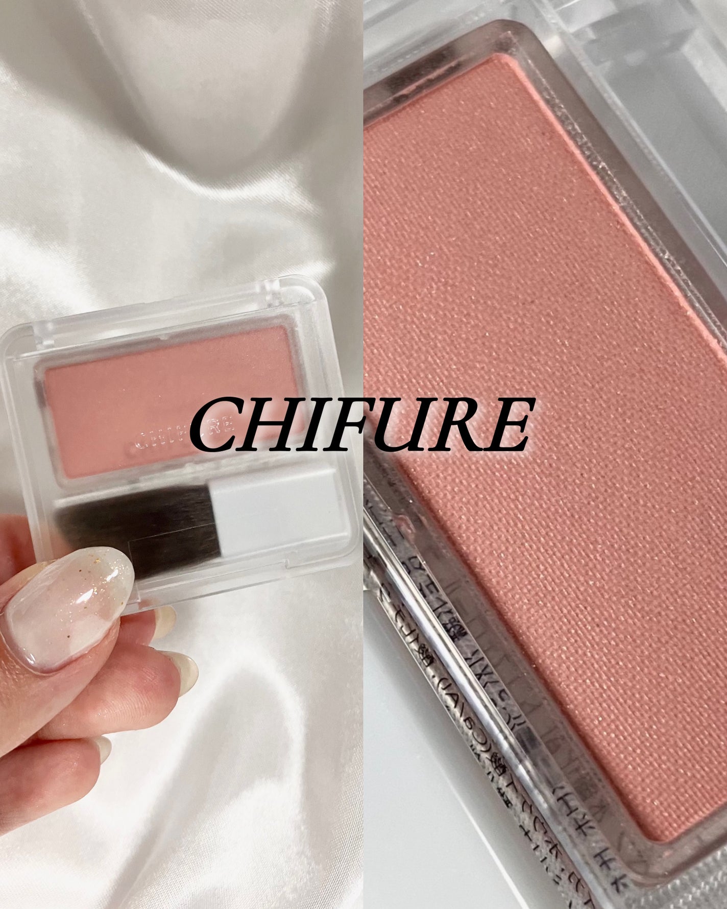 パウダー チーク ニュアンスカラー/ちふれ/パウダーチークを使ったクチコミ(1枚目)