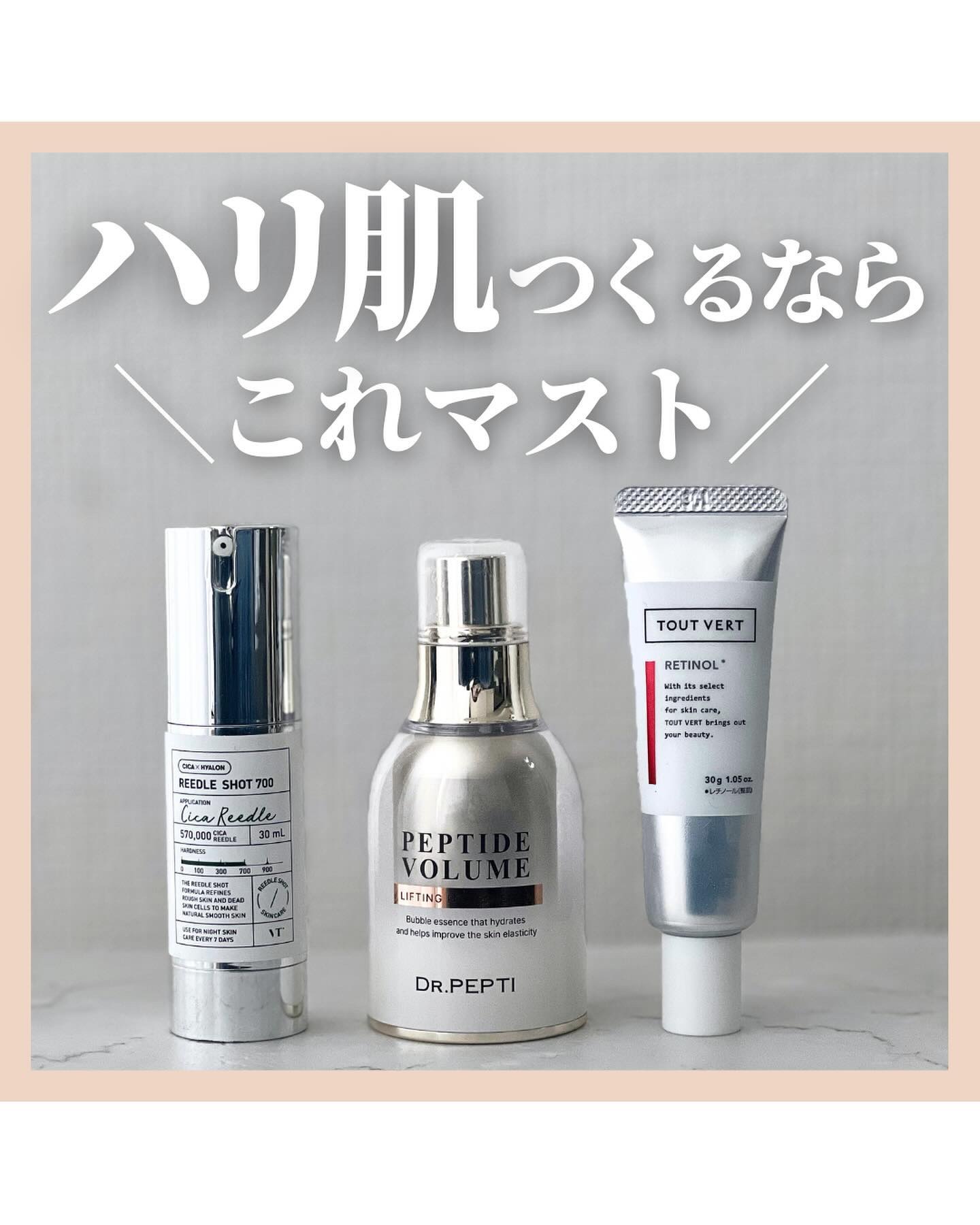 @stay.b_ ◀︎アラサーおすすめコスメはこちら！

ハリ肌つくるなら
＼これマスト／

美容施術は高いし
通うの時間かかるし…
でもハリ肌は作りたい🥹✨
という方はこれ使ってみて💡

私はこの３つのスキンケア使うことで
お肌のハリ