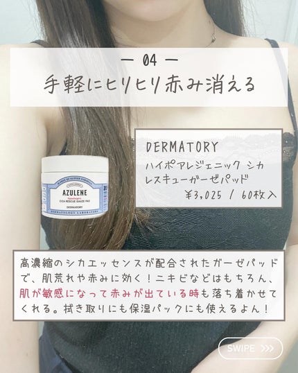 らな ♡ 韓国スキンケア / 韓国コスメ on LIPS 「【何年も悩んでた肌の赤み、これで消えた🇰🇷🫧】今日は肌の赤み..」(6枚目)