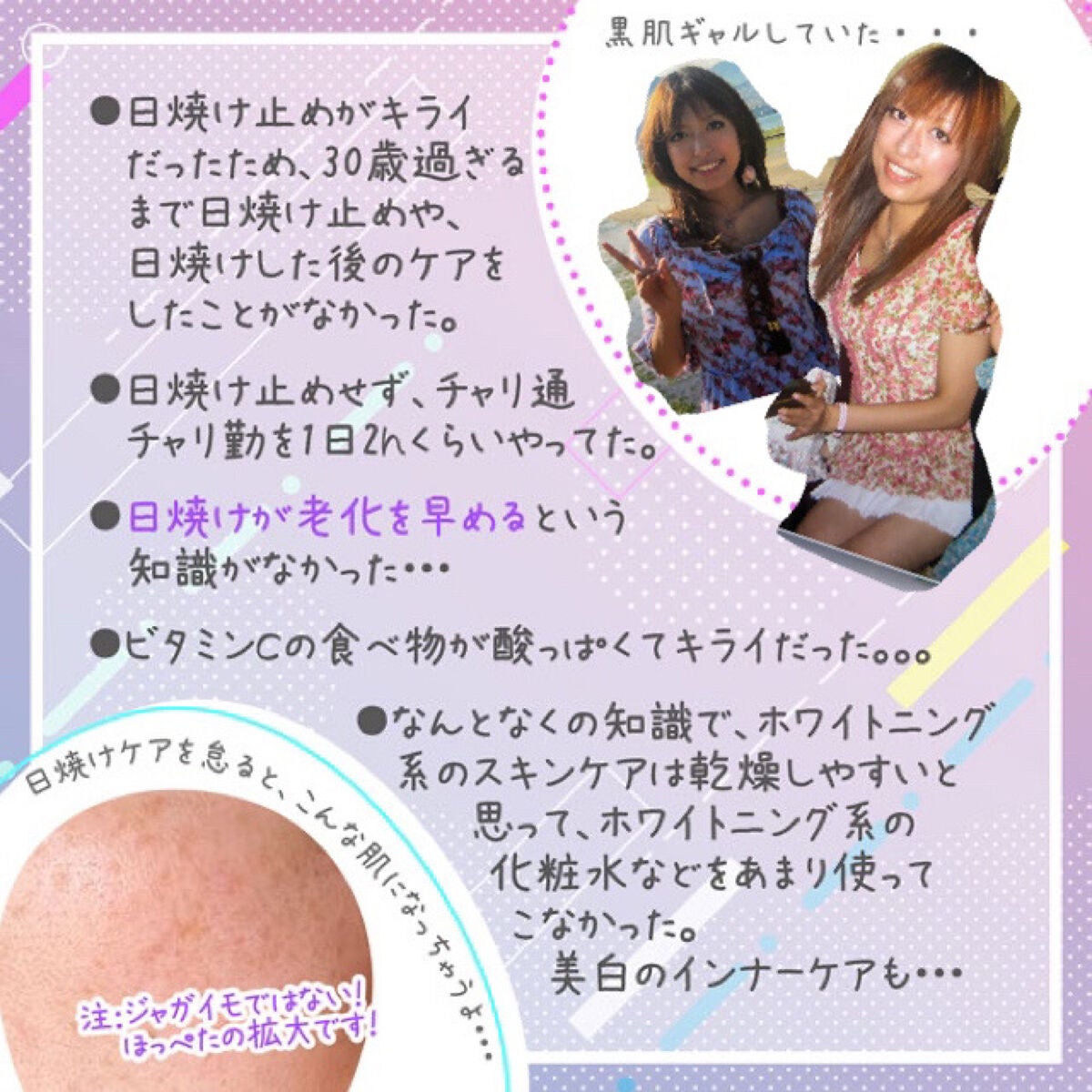 スピラコレッタ UVトリートメントミルクWTSP /日本ライフ製薬/化粧下地を使ったクチコミ(2枚目)