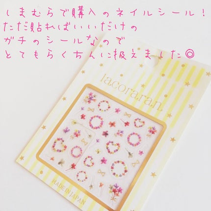 ガールネイルシール/lacoraran/ネイルシールを使ったクチコミ(1枚目)