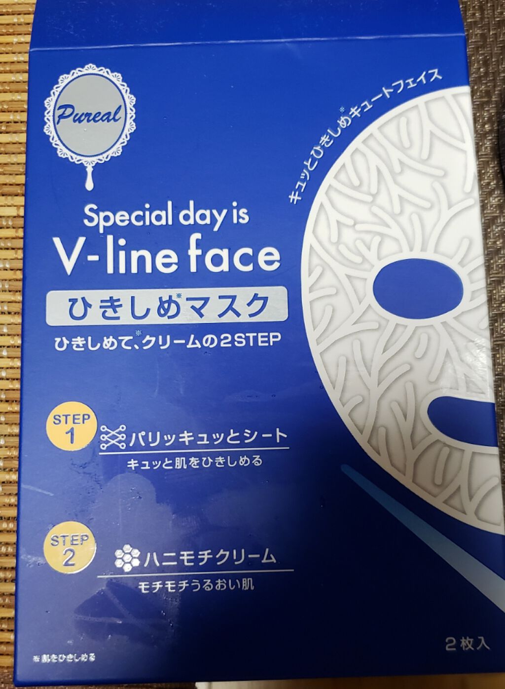  Vライン ひきしめマスク/ピュレア/シートマスク・パックを使ったクチコミ（2枚目）