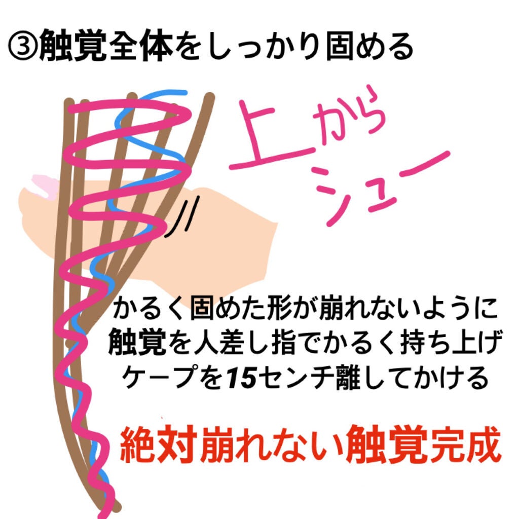 ケープ スーパーハード 無香料/ケープ/ヘアスプレーを使ったクチコミ(4枚目)