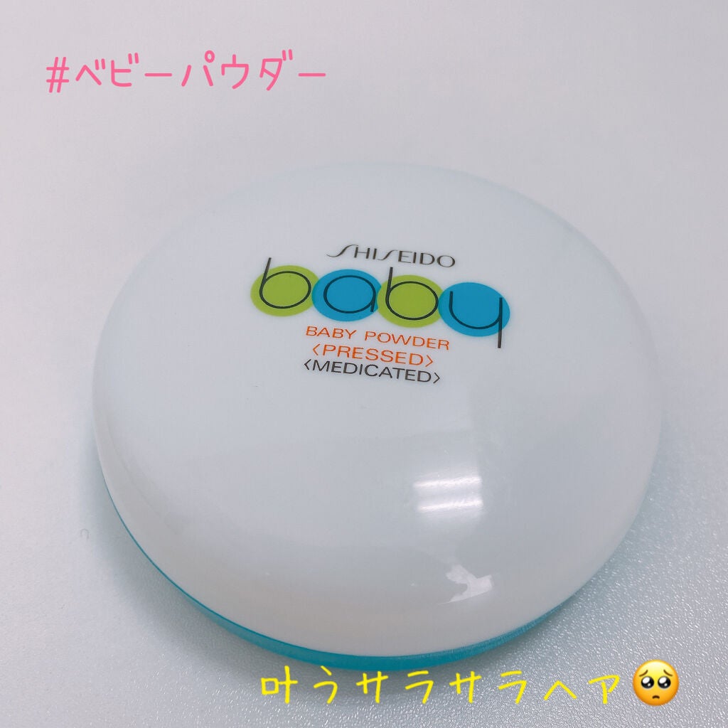 資生堂ベビーパウダー(プレスド)/ベビー/ボディパウダーを使ったクチコミ(1枚目)