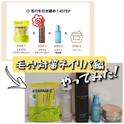 (旧)スネイルソリューションスキンブースター/ネイチャーリパブリック/ブースター・導入液を使ったクチコミ(3枚目)