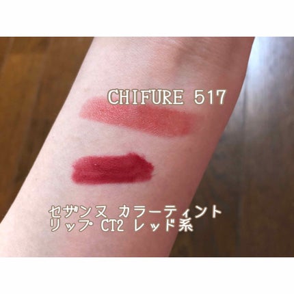 カラーティントリップ/CEZANNE/リップティントを使ったクチコミ(2枚目)