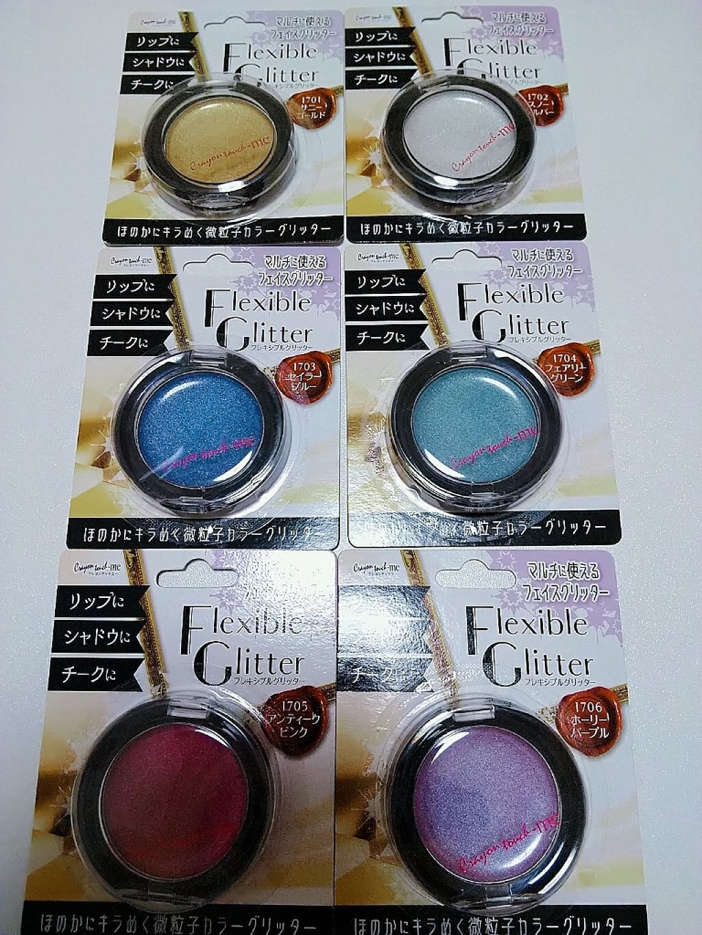 フレキシブルグリッター(リップ&チーク) / キャンドゥ