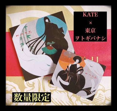 トーンディメンショナルパレット/KATE/メイクアップキットを使ったクチコミ（1枚目）