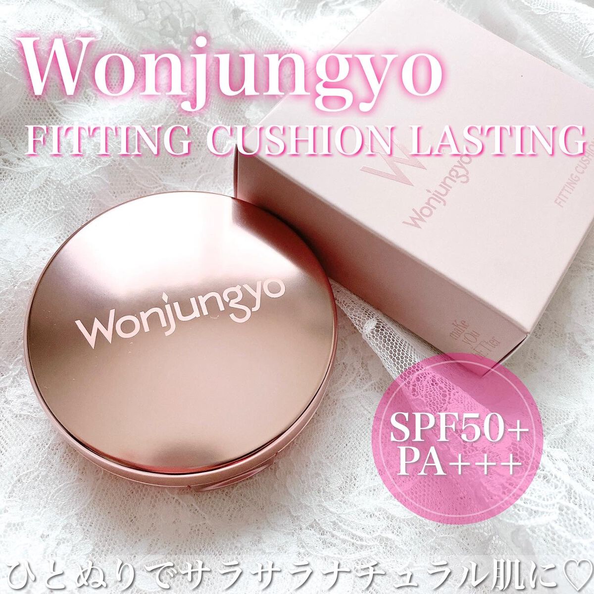 ウォンジョンヨ フィッティングクッション ラスティング/Wonjungyo/クッションファンデーションを使ったクチコミ(1枚目)