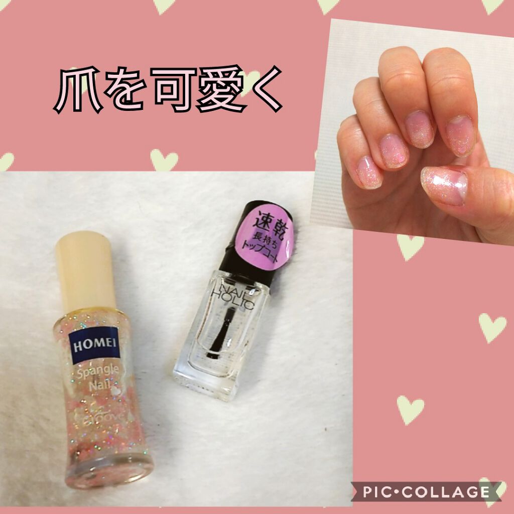 ネイルポリッシュ/HOMEI/マニキュアを使ったクチコミ（1枚目）