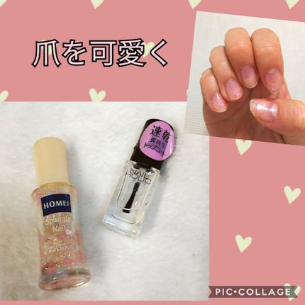 ネイルポリッシュ/HOMEI/マニキュアを使ったクチコミ(1枚目)