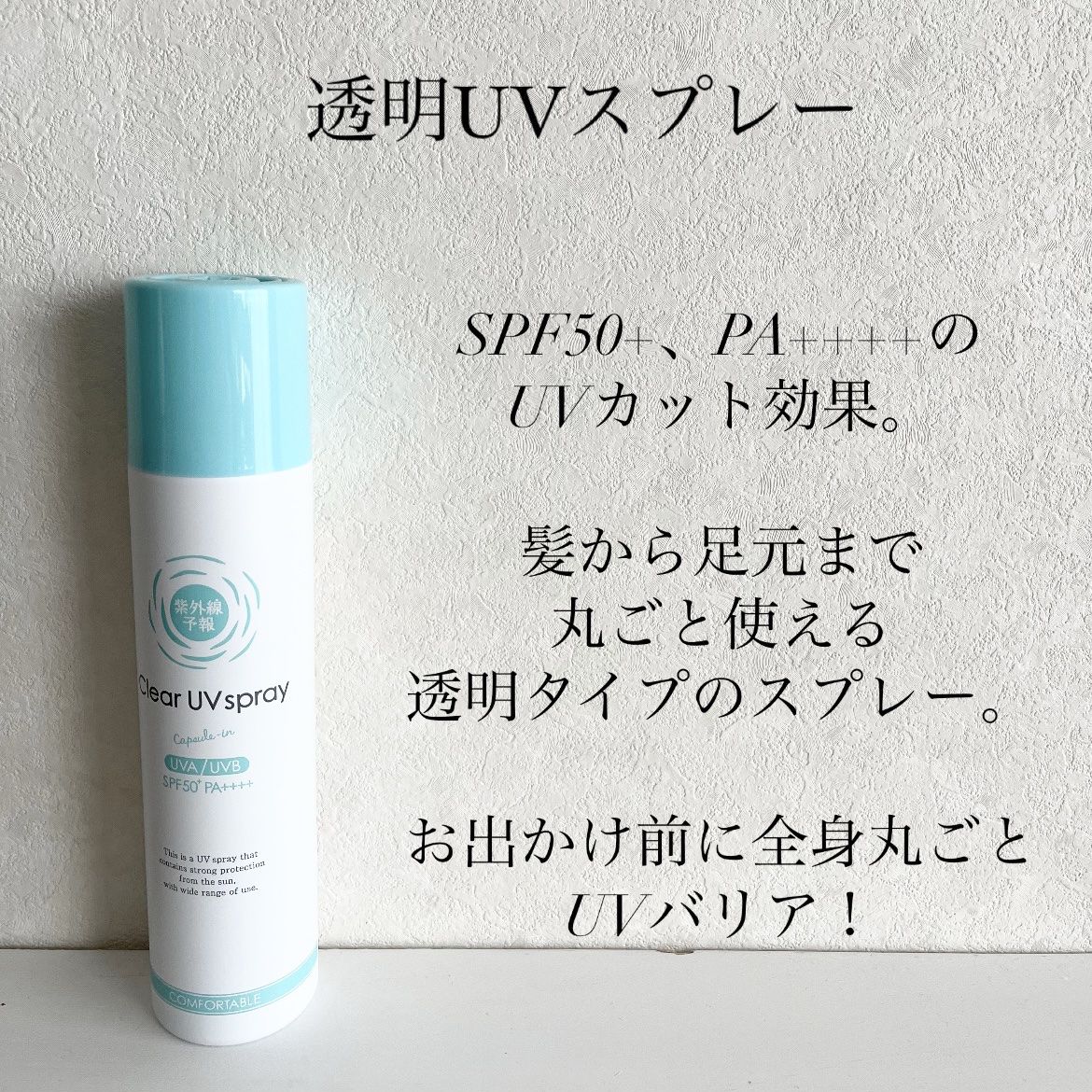 爽やかなUV泡ジェル /紫外線予報/日焼け止めジェルを使ったクチコミ（2枚目）