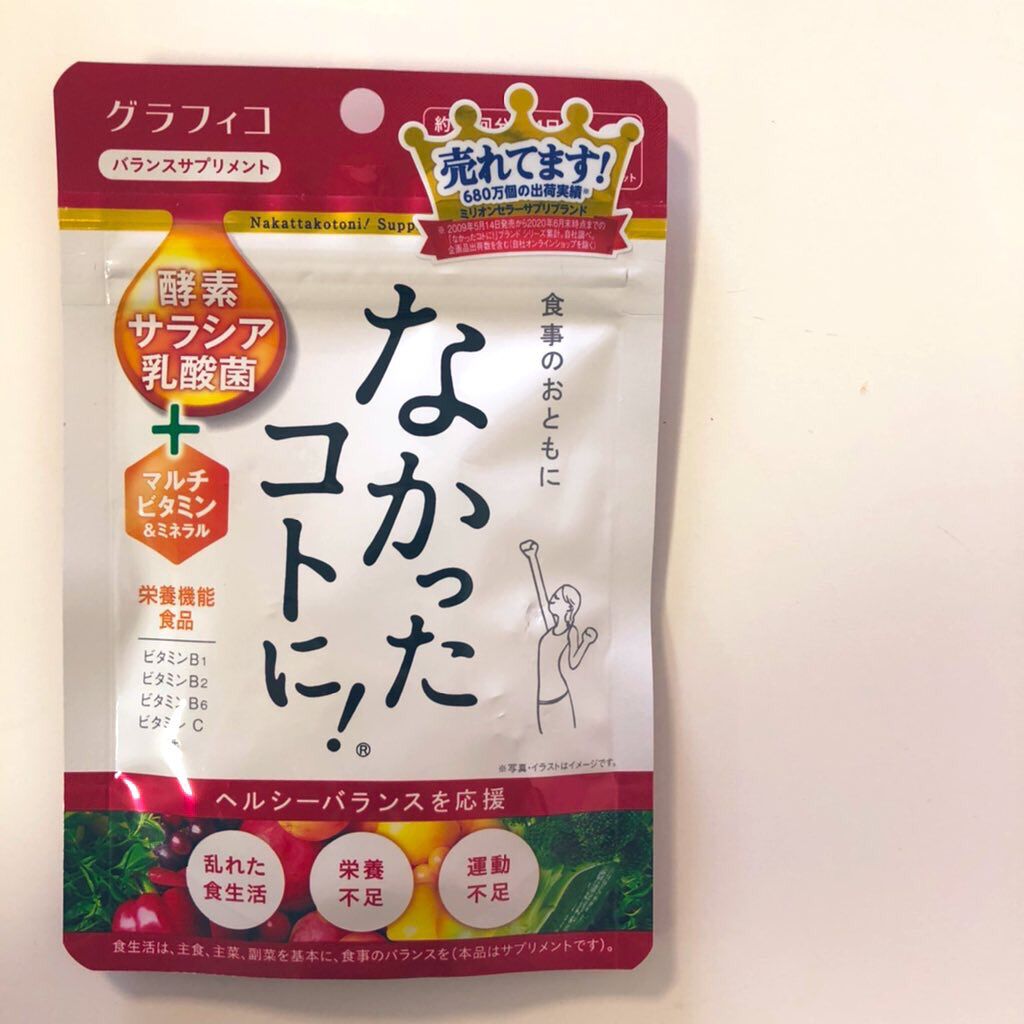 なかったコトに!VM /なかったコトに!/健康サプリメントを使ったクチコミ(1枚目)