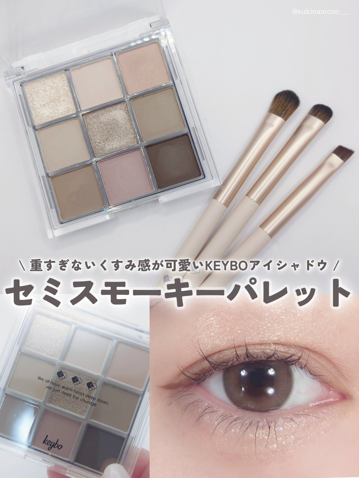 KEYBO FALL IN LOVE SHADOW PALETTE/keybo/アイシャドウパレットを使ったクチコミ(1枚目)