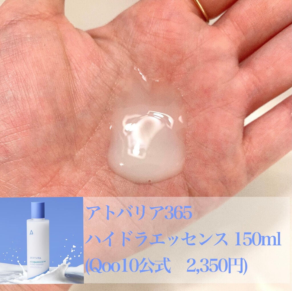 アトバリア365クリーム/AESTURA/フェイスクリームを使ったクチコミ(2枚目)