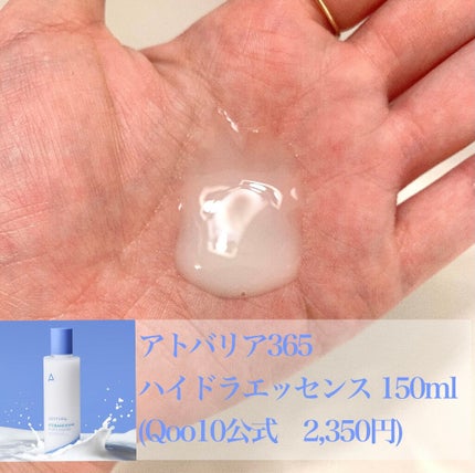 アトバリア365クリーム/AESTURA/フェイスクリームを使ったクチコミ(2枚目)