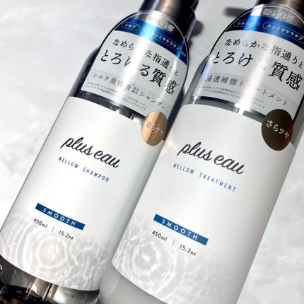 メロウシャンプー/メロウトリートメント/plus eau/市販シャンプーを使ったクチコミ(1枚目)