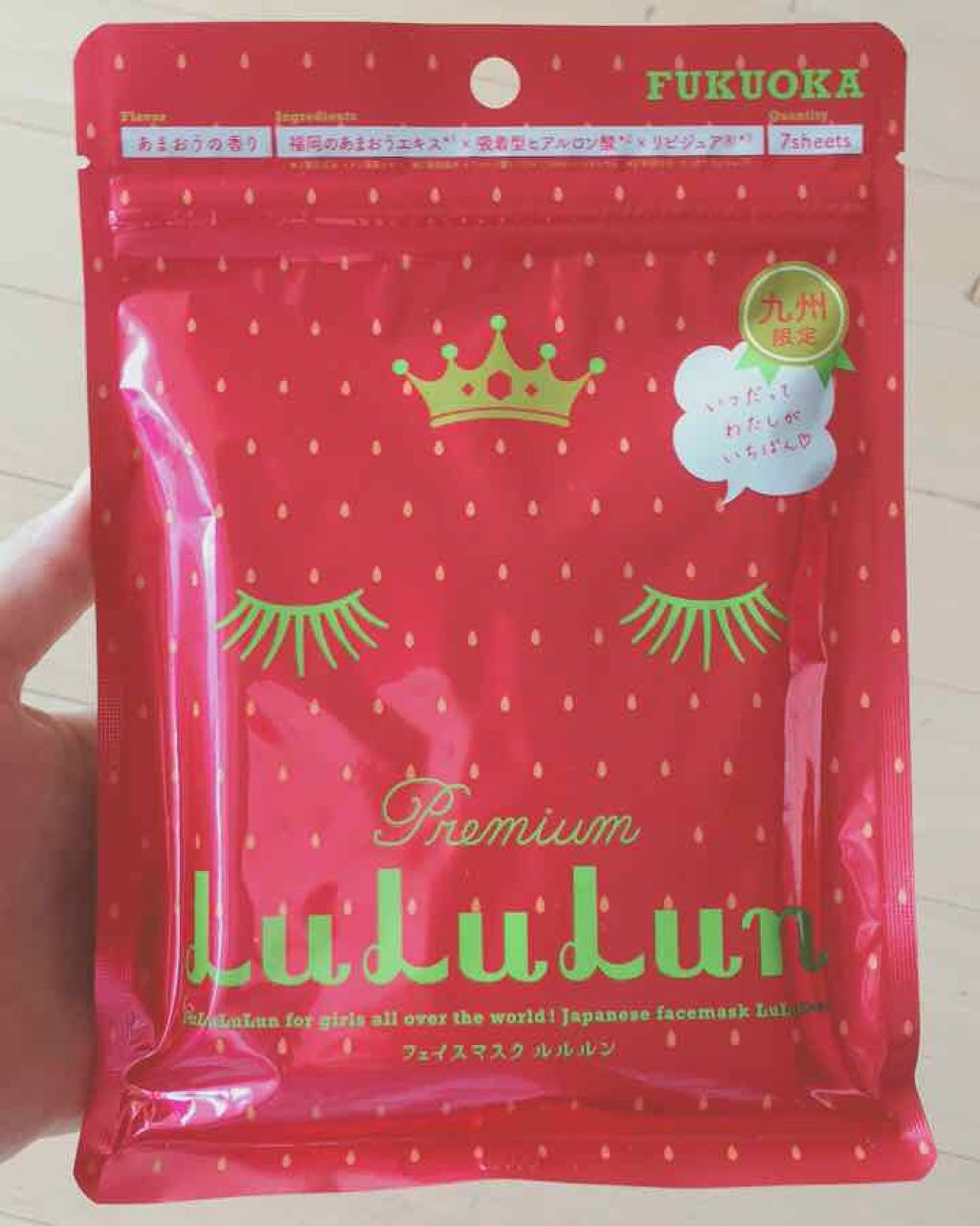 九州ルルルン(あまおうの香り)/ルルルン/シートマスク・パックを使ったクチコミ(1枚目)