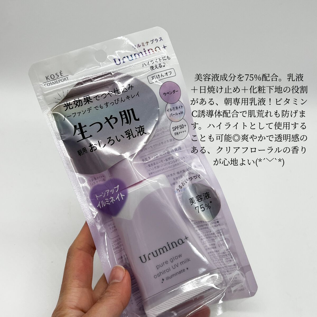 生つや肌おしろい乳液 イルミネイト/ウルミナプラス/乳液を使ったクチコミ(2枚目)