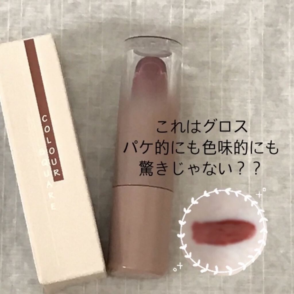 カラースクエアリップグロス/ZENN.th/リップグロスを使ったクチコミ（1枚目）