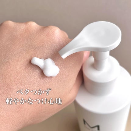 エムボディクリーム/M body cream/ボディクリームを使ったクチコミ(3枚目)