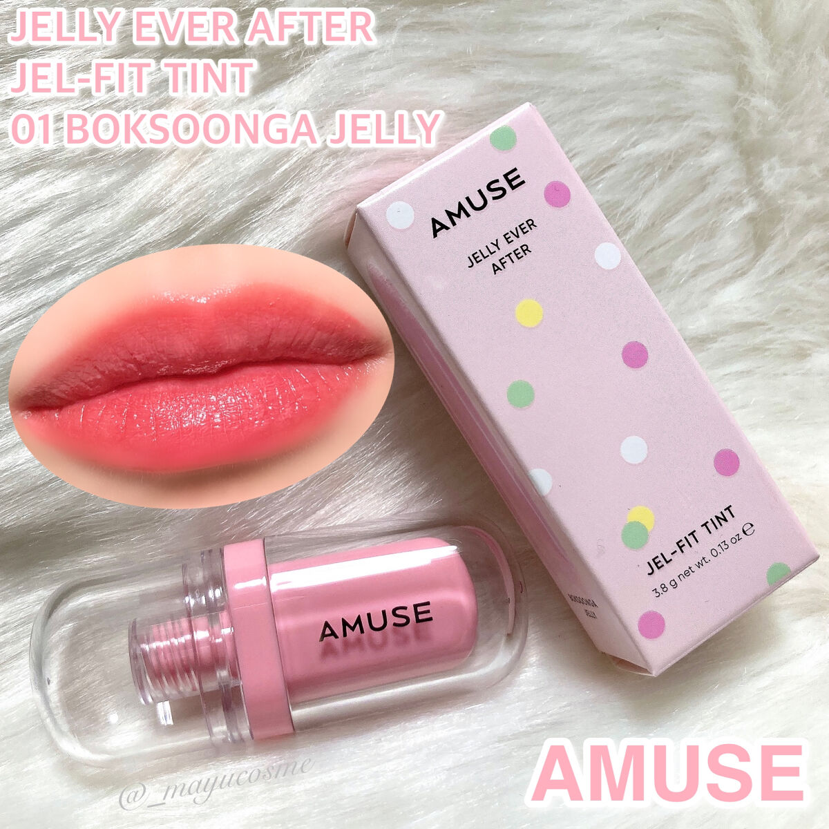 ジェルフィットティント/AMUSE/リップティントを使ったクチコミ（1枚目）