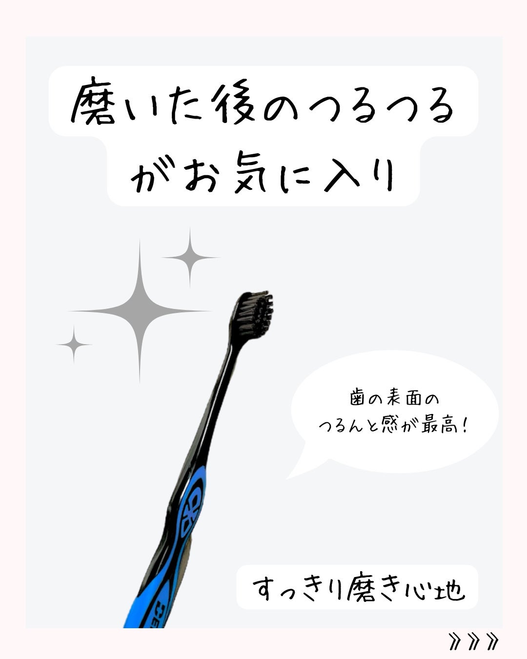 デンタルプロ ブラック/デンタルプロ/歯ブラシを使ったクチコミ(3枚目)