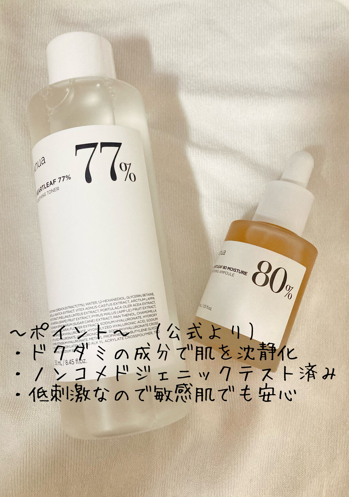 ドクダミ 77 スージングトナー/Anua/化粧水を使ったクチコミ（2枚目）