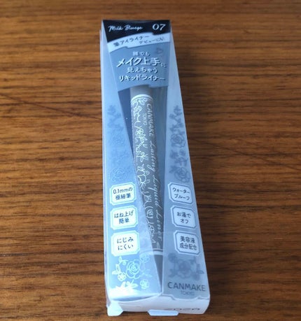 ラスティングリキッドライナー/キャンメイク/リキッドアイライナーを使ったクチコミ(5枚目)