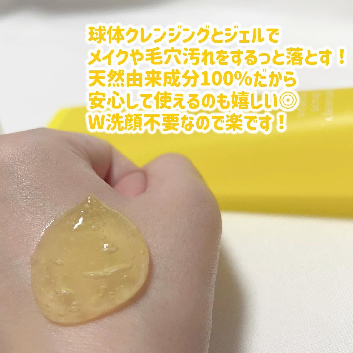 ビタミンスクラブクレンジング/Fru:C/クレンジングジェルを使ったクチコミ(2枚目)