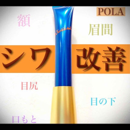 リンクルショット メディカル セラム/リンクルショット/アイケア・アイクリームを使ったクチコミ(1枚目)