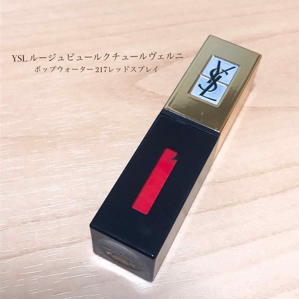 ルージュ ピュールクチュール ヴェルニ/YVES SAINT LAURENT BEAUTE/口紅を使ったクチコミ（1枚目）