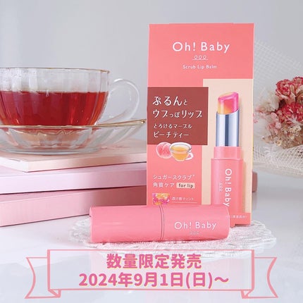 Oh!Baby スクラブリップバームティント/ハウス オブ ローゼ/リップスクラブを使ったクチコミ(5枚目)