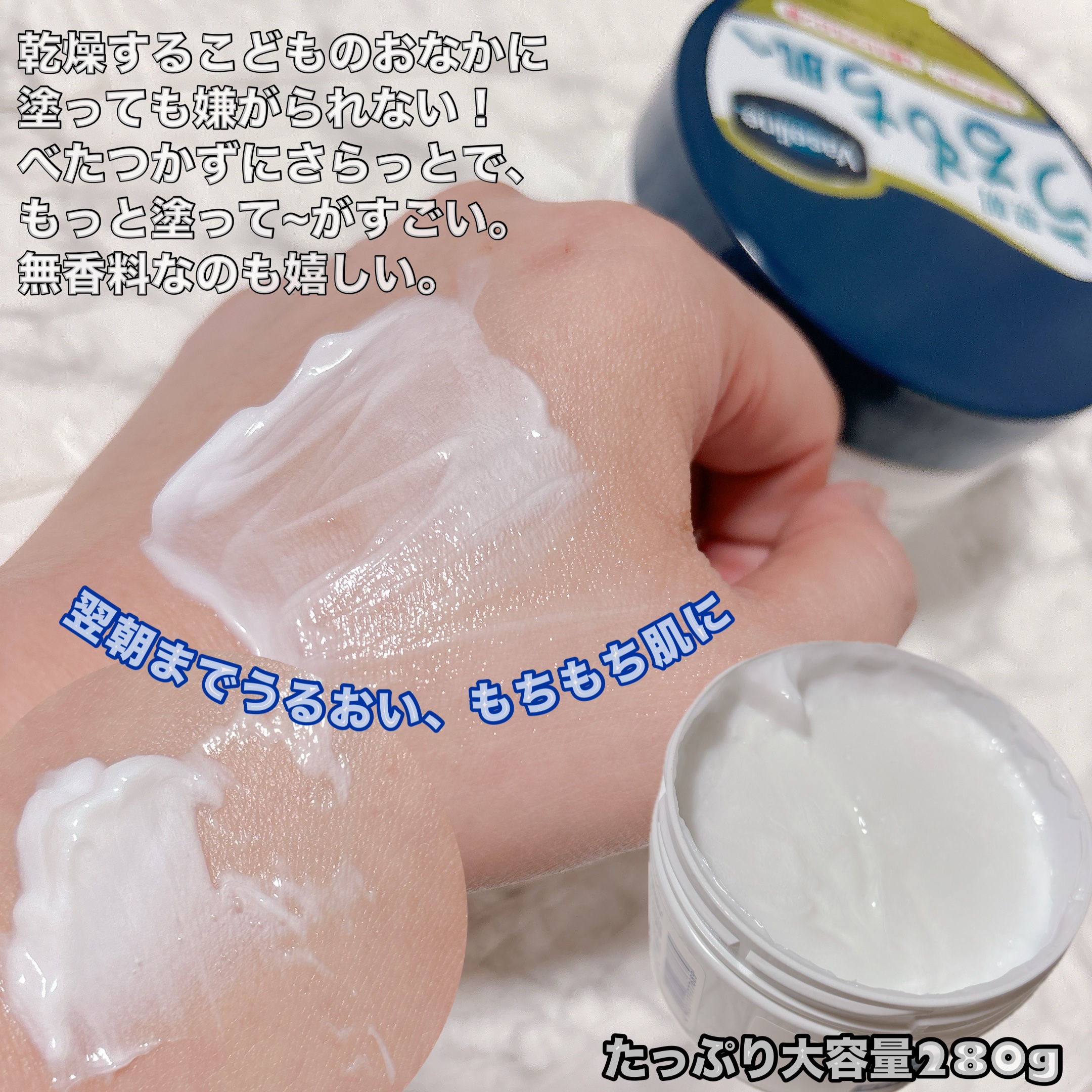 ヴァセリンリペアクリームナイトケア/ヴァセリン/ボディクリームを使ったクチコミ（2枚目）