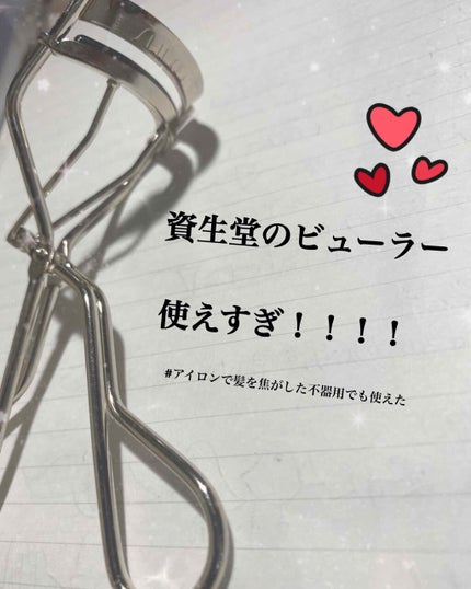 携帯用アイラッシュカーラー/無印良品/ビューラーを使ったクチコミ(1枚目)