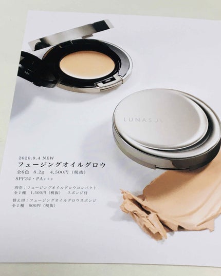 フュージングオイルグロウ/LUNASOL/クリーム・エマルジョンファンデーションを使ったクチコミ(3枚目)