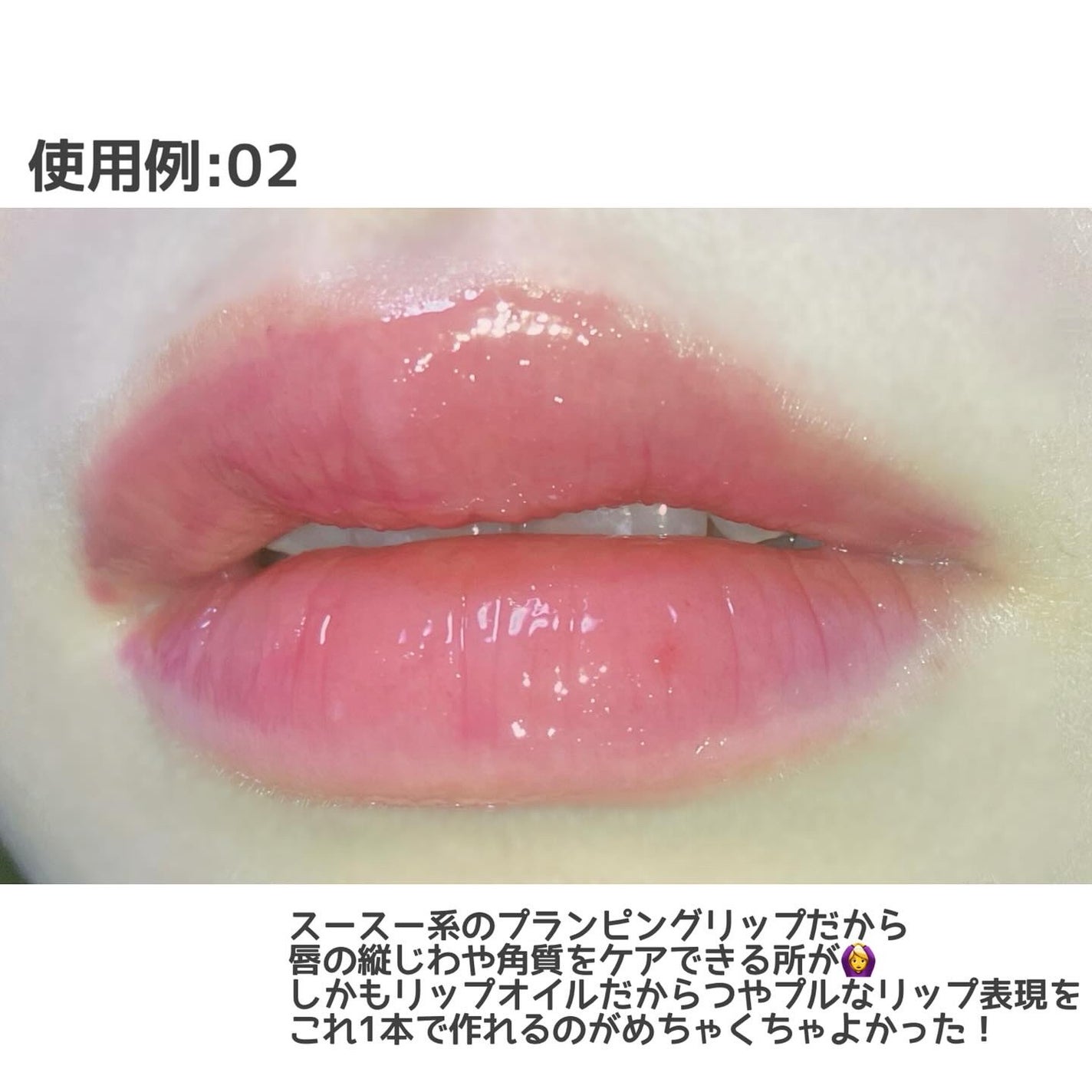 ジューシーベリープランピングリップオイル/TOCOBO/リップグロスを使ったクチコミ(3枚目)