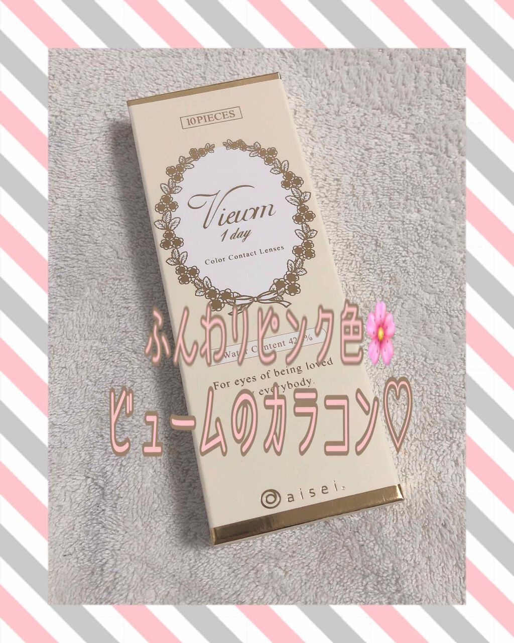 ビュームワンデー フェミニンピーチ/ビューム/ワンデー（１DAY）カラコンを使ったクチコミ（1枚目）