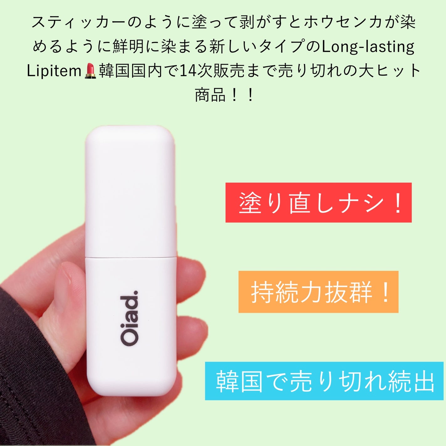 リップティーク/oiad/口紅を使ったクチコミ(2枚目)