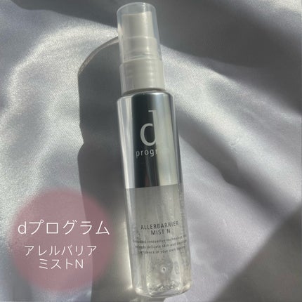 アレルバリア ミスト N/d プログラム/ミスト状化粧水を使ったクチコミ(1枚目)