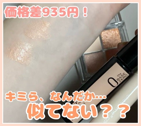 ケイト カラーコントロールアイベース/KATE/アイシャドウベースを使ったクチコミ(1枚目)