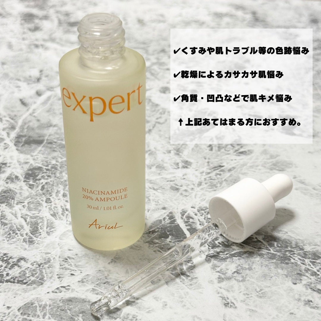 アリウル expert ナイアシンアミド20%アンプル/Ariul/美容液を使ったクチコミ(8枚目)