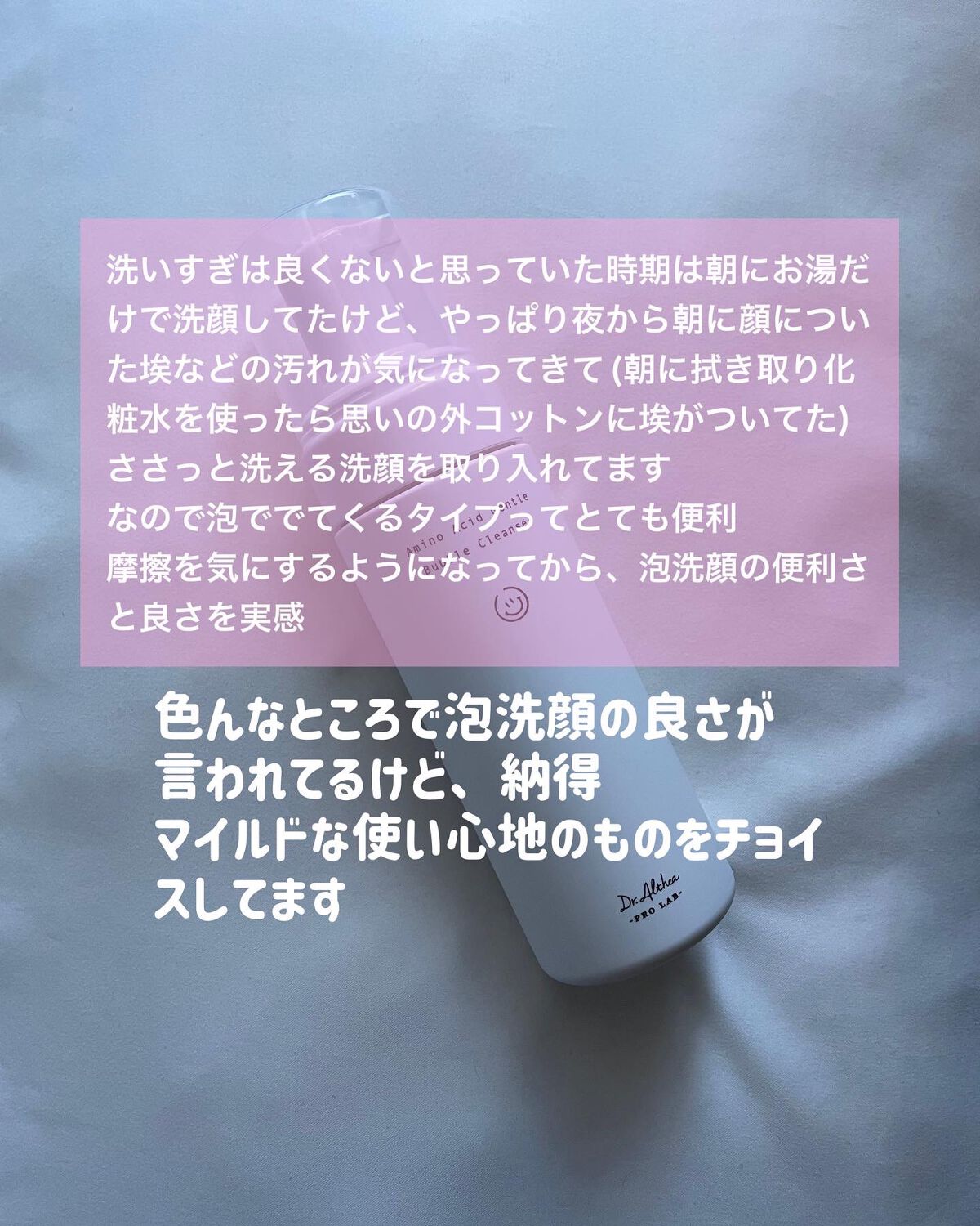 アミノ酸 ジェントル バブル クレンザー/Dr.Althea/泡洗顔を使ったクチコミ(3枚目)