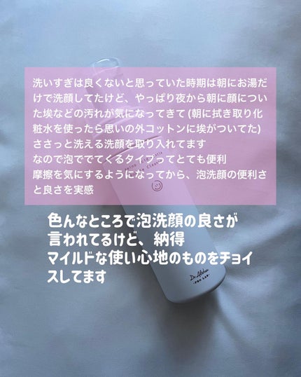 アミノ酸 ジェントル バブル クレンザー/Dr.Althea/泡洗顔を使ったクチコミ(3枚目)