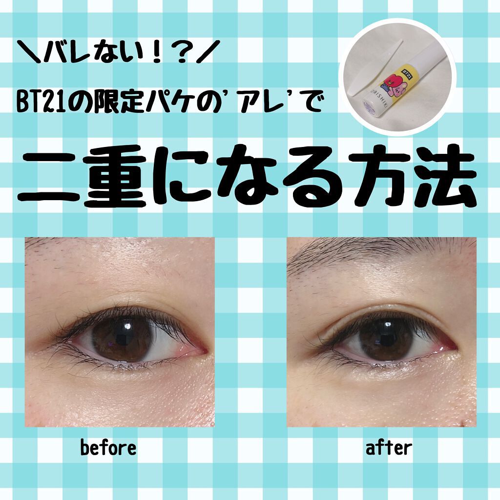 オリシキ アイリッドスキンフィルム /D-UP/二重まぶた用アイテムを使ったクチコミ(1枚目)