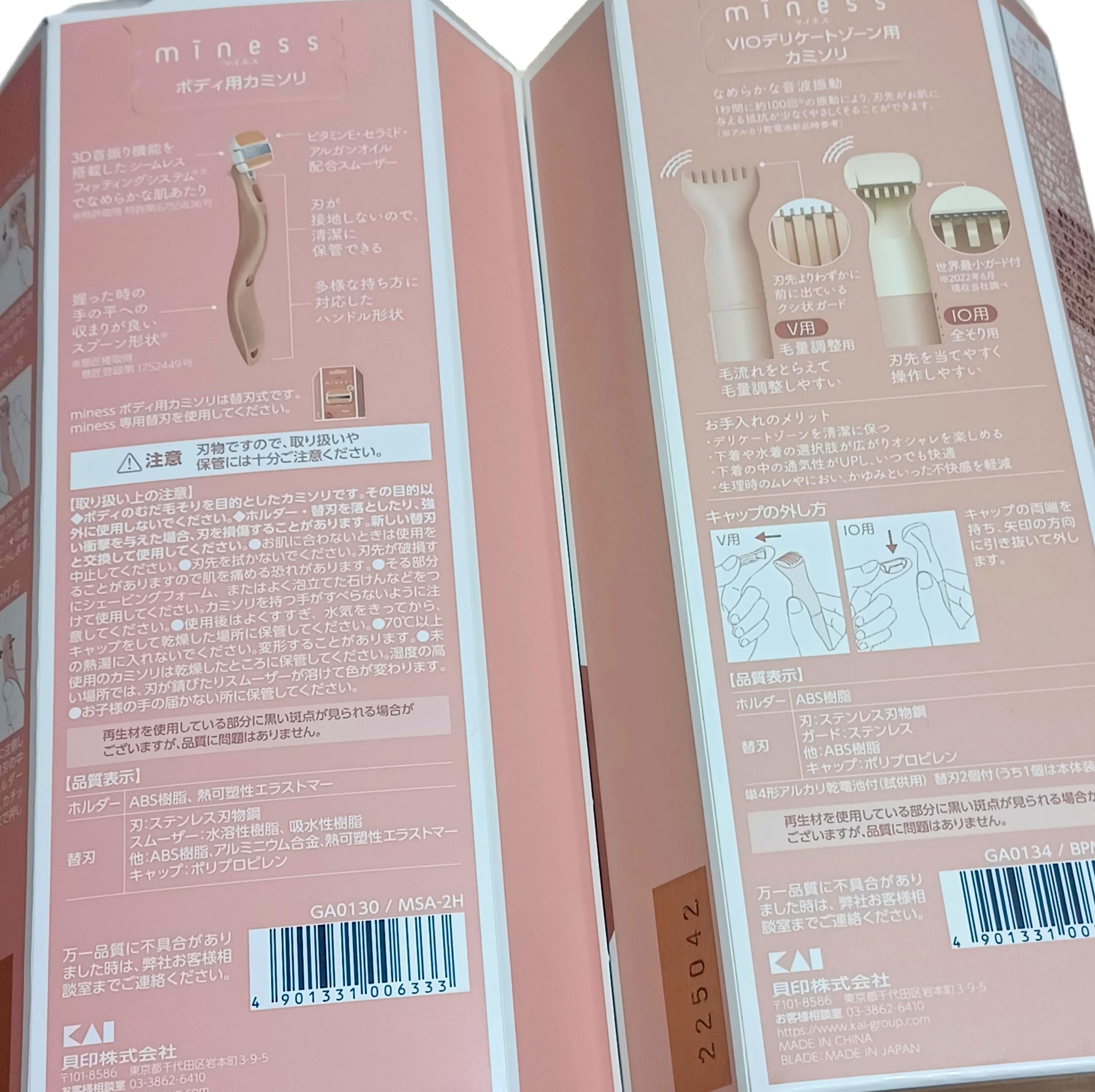 miness VIOデリケートゾーン用カミソリ/貝印/シェーバーを使ったクチコミ（2枚目）