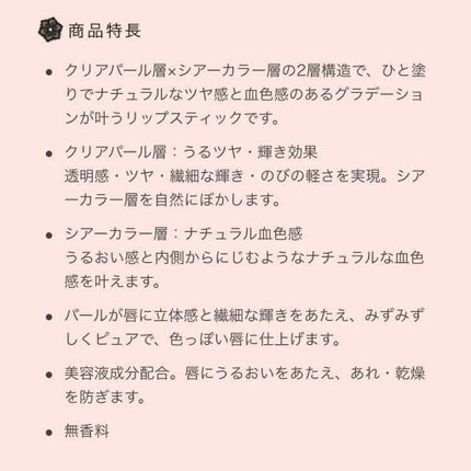 クリスタルデュオ リップスティック/Visée/口紅を使ったクチコミ(3枚目)